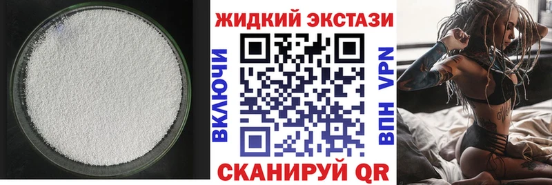 закладки  Соль-Илецк  Бутират жидкий экстази 