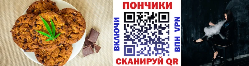 Печенье с ТГК марихуана  Соль-Илецк 