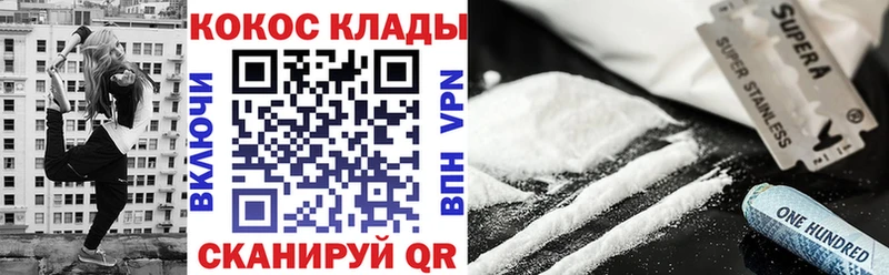 КОКАИН Колумбийский  кракен как войти  Соль-Илецк 
