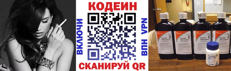 Codein напиток Lean (лин)  купить наркотики сайты  Соль-Илецк 