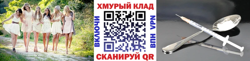 купить   Соль-Илецк  Героин хмурый 