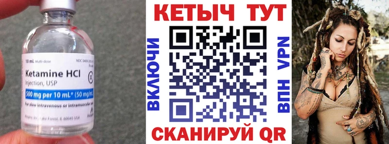 Кетамин VHQ  kraken рабочий сайт  Соль-Илецк  где можно купить наркотик 