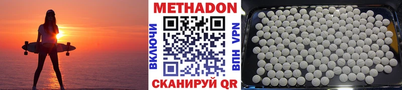 Метадон мёд Соль-Илецк